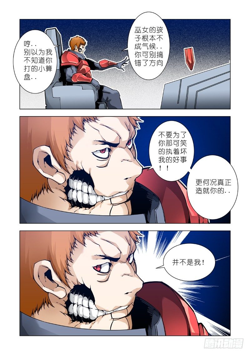 保持恨意3