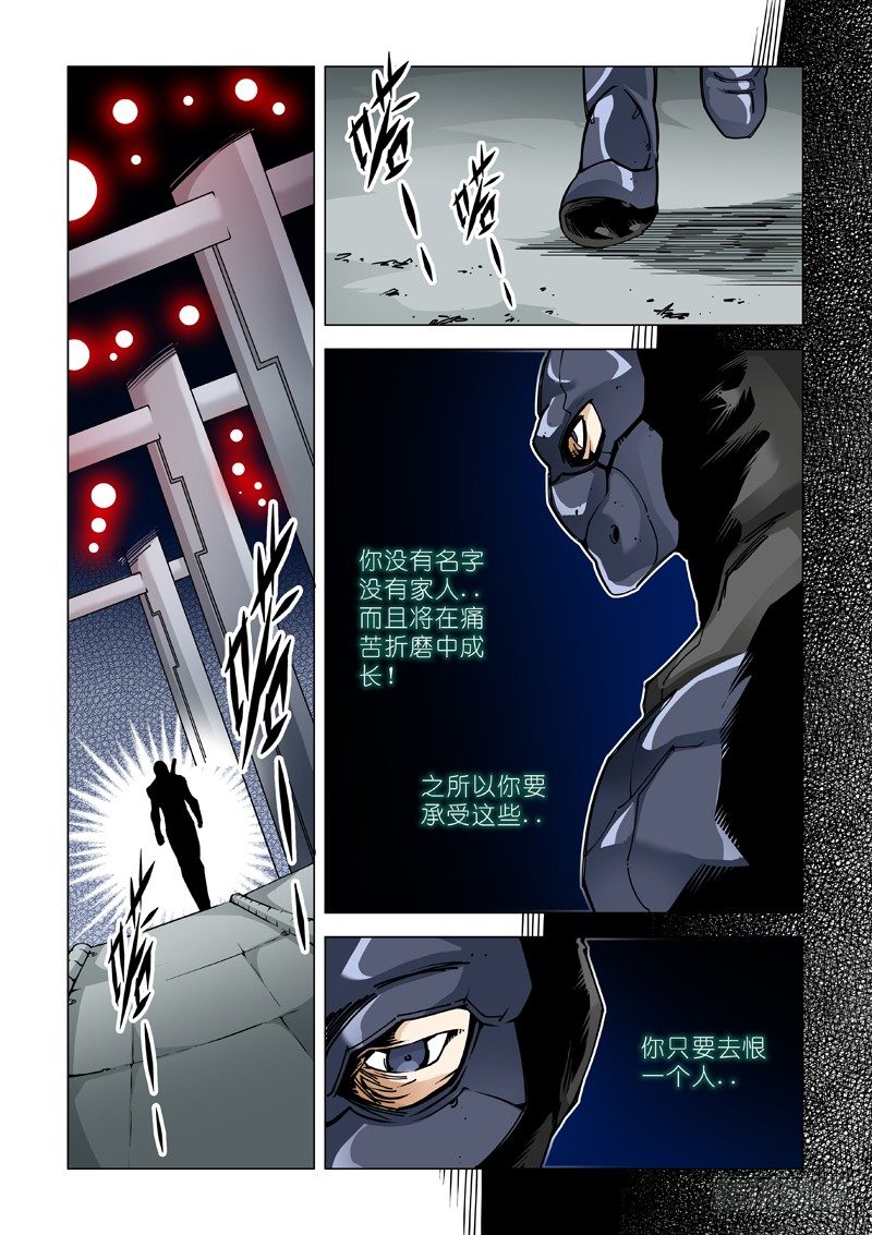 保持恨意6
