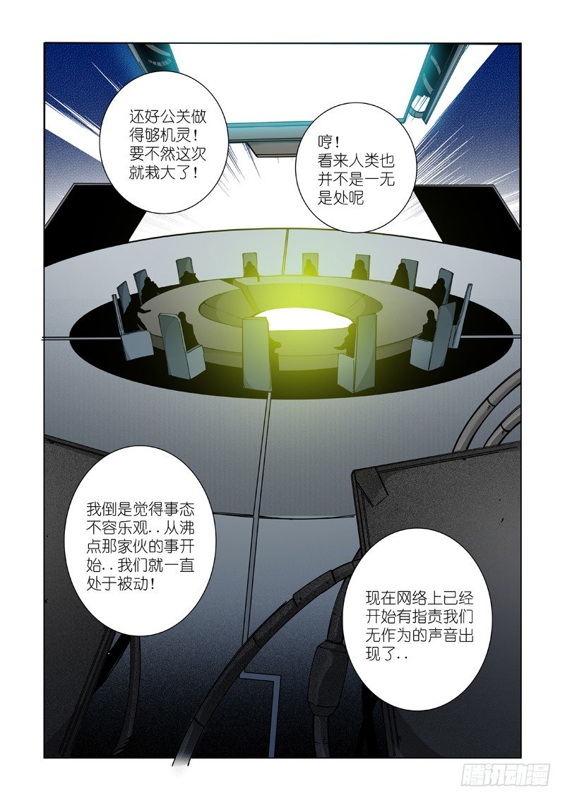 分歧1