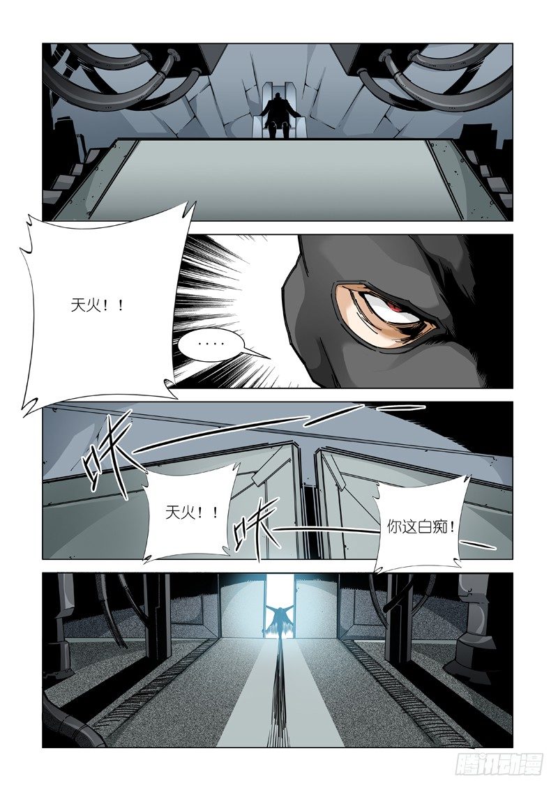 分歧12