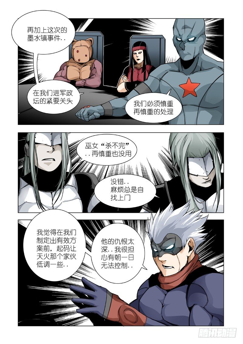 分歧2