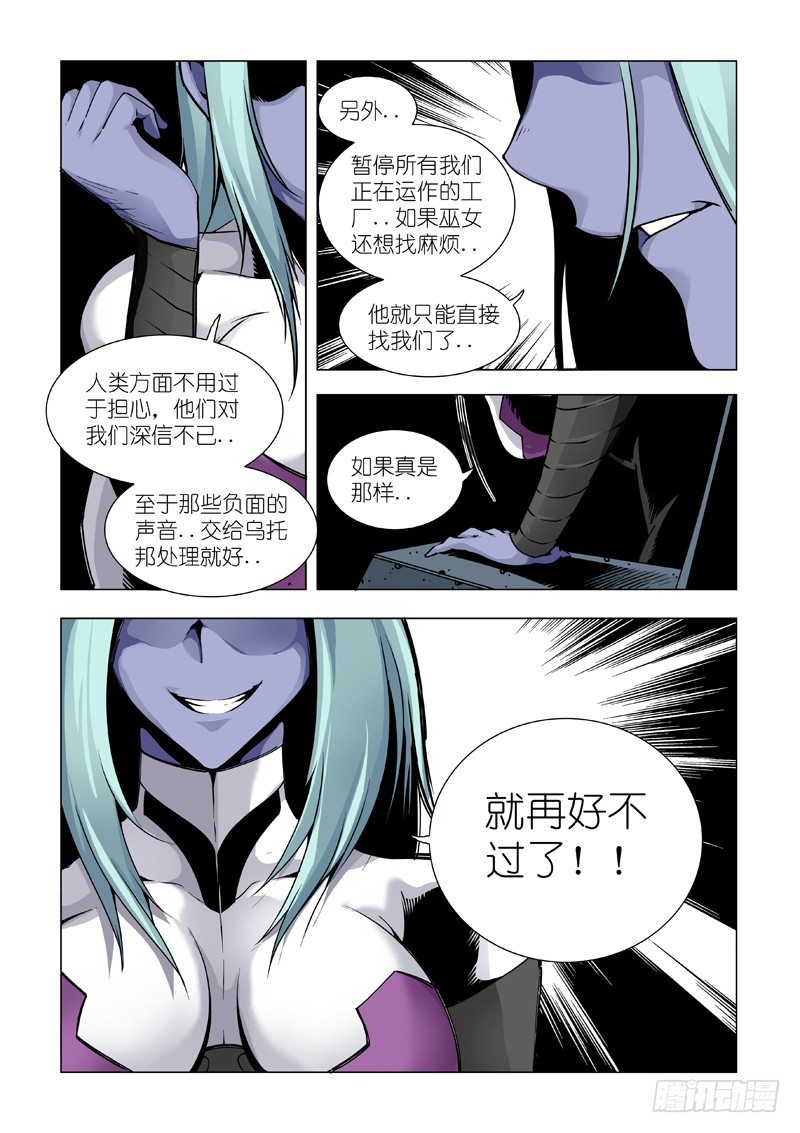 分歧3