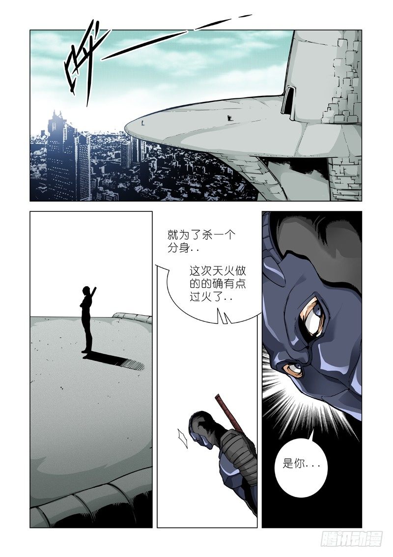 分歧4