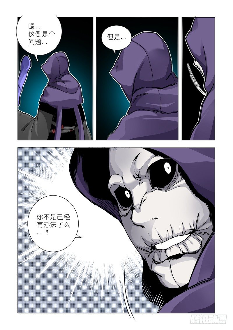 分歧7