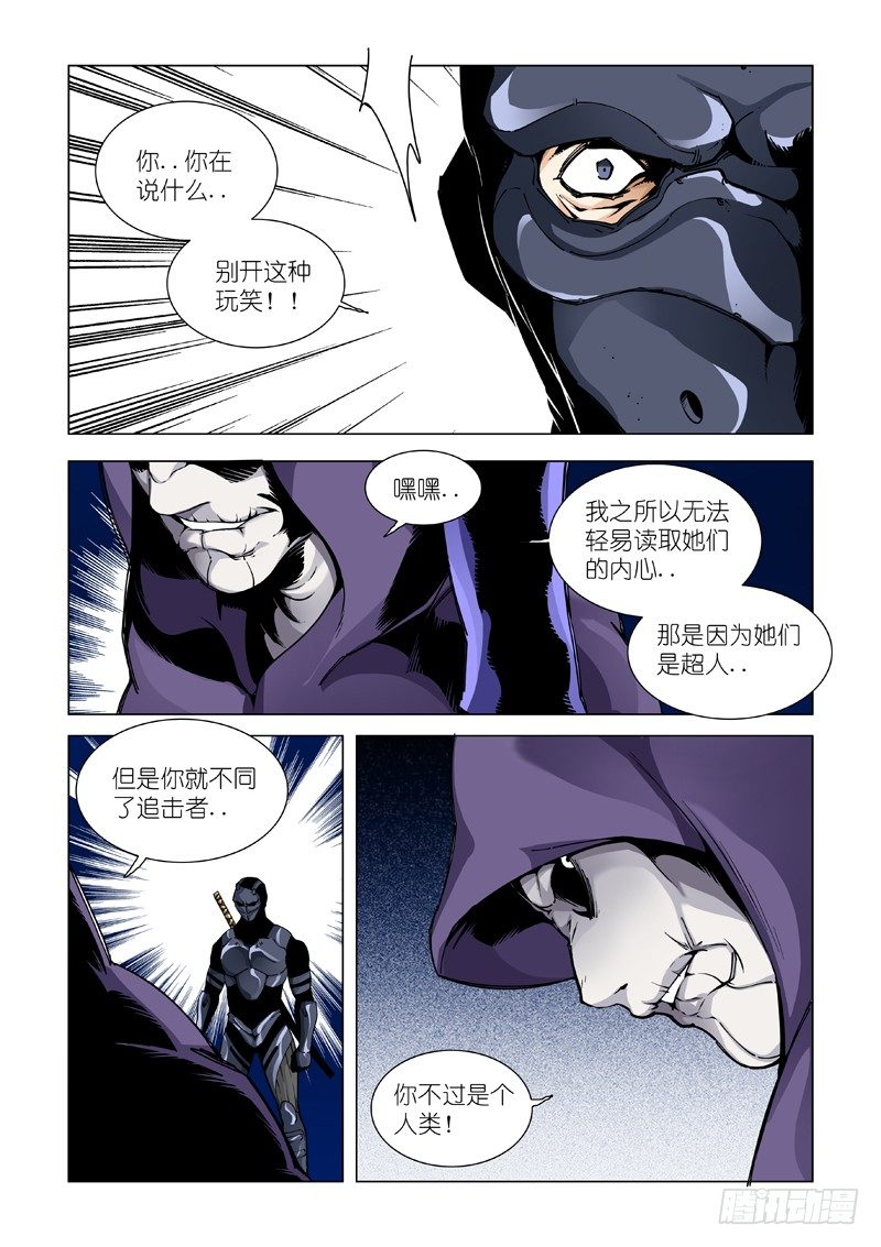 分歧8