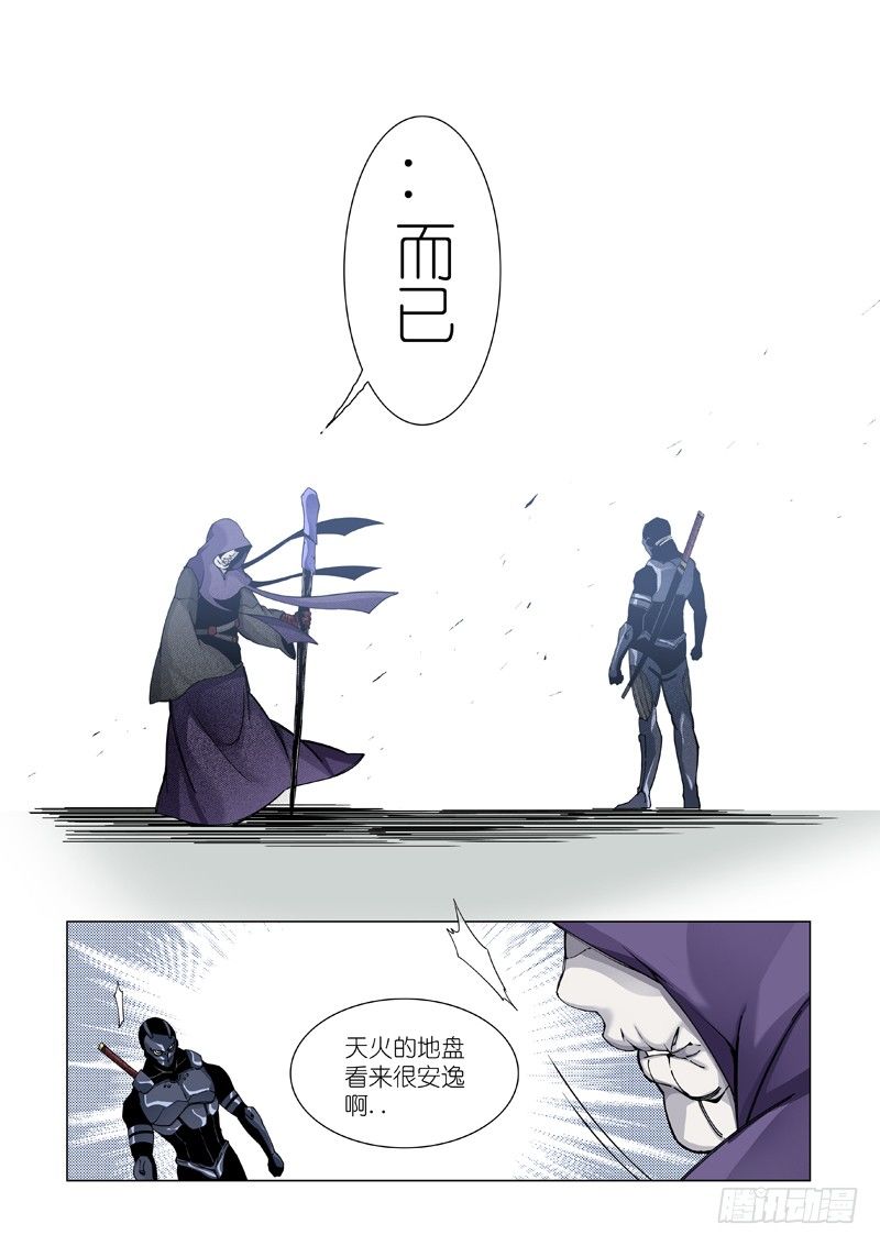 分歧9
