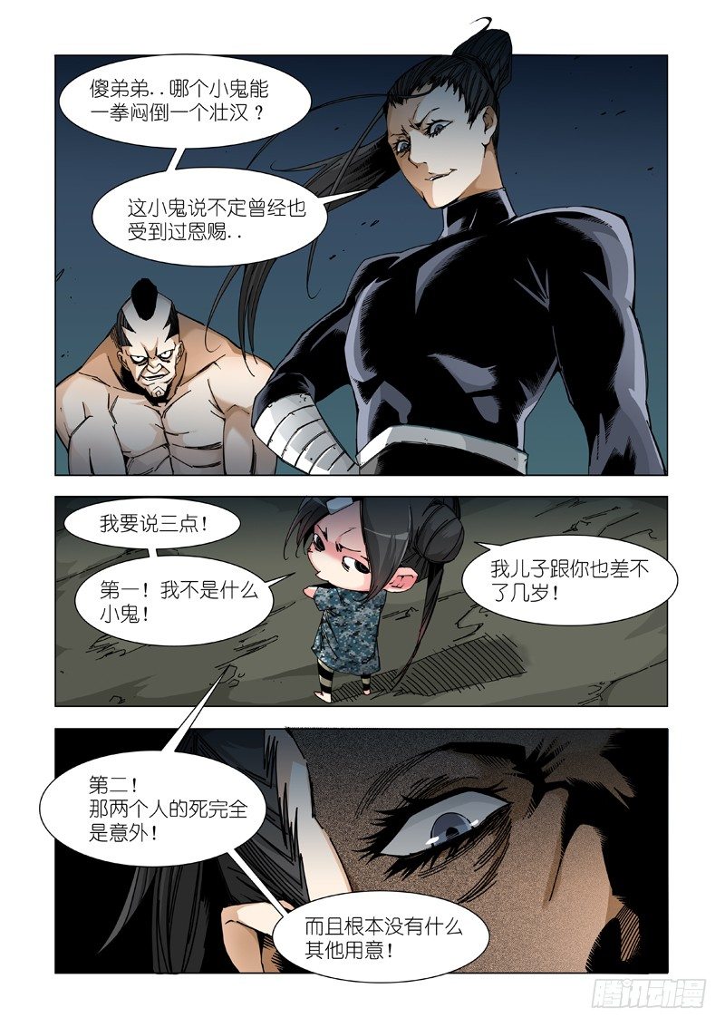 老王在哪？10