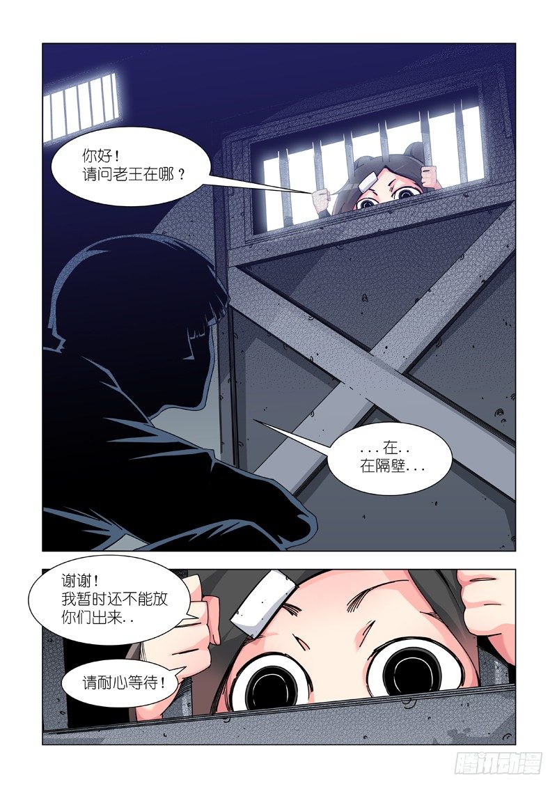 老王在哪？2