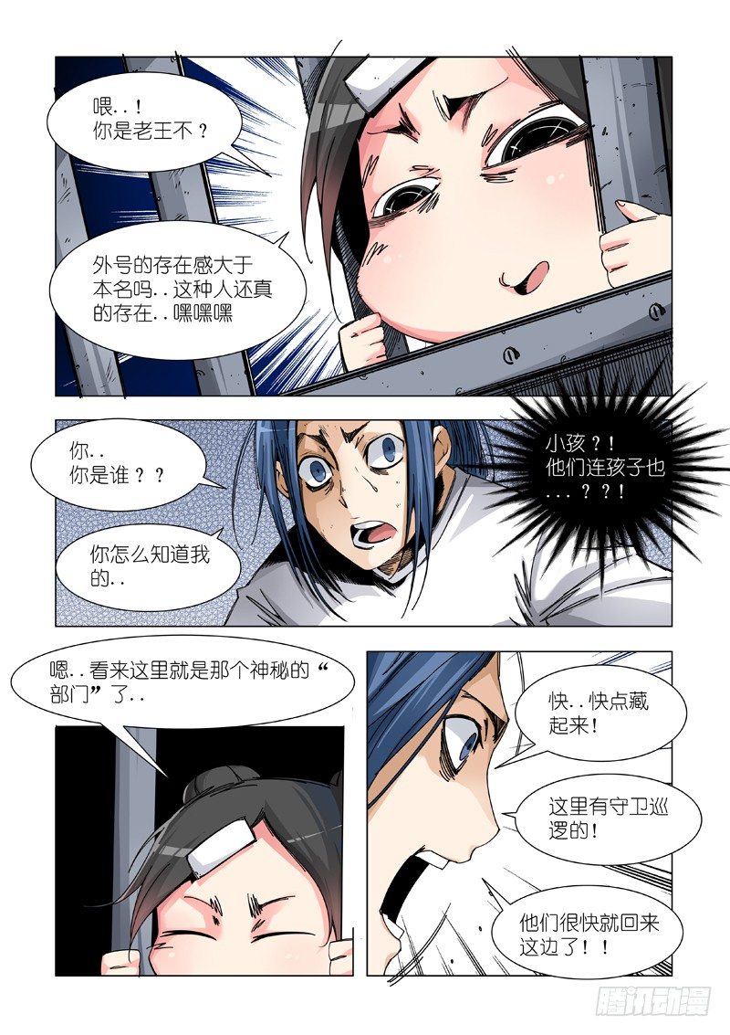 老王在哪？4