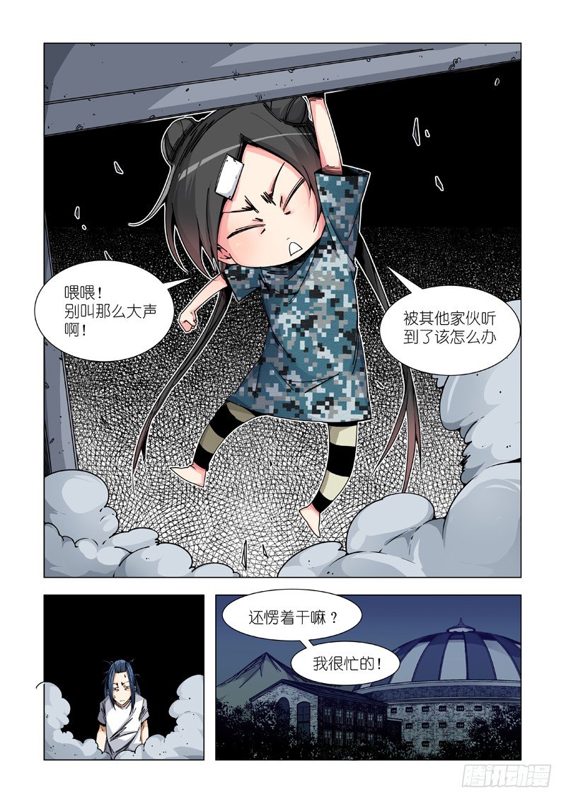 老王在哪？7