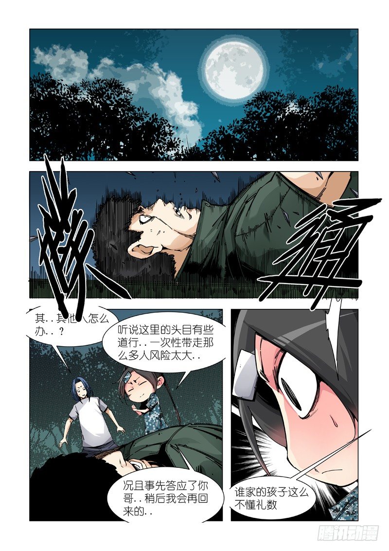 老王在哪？8
