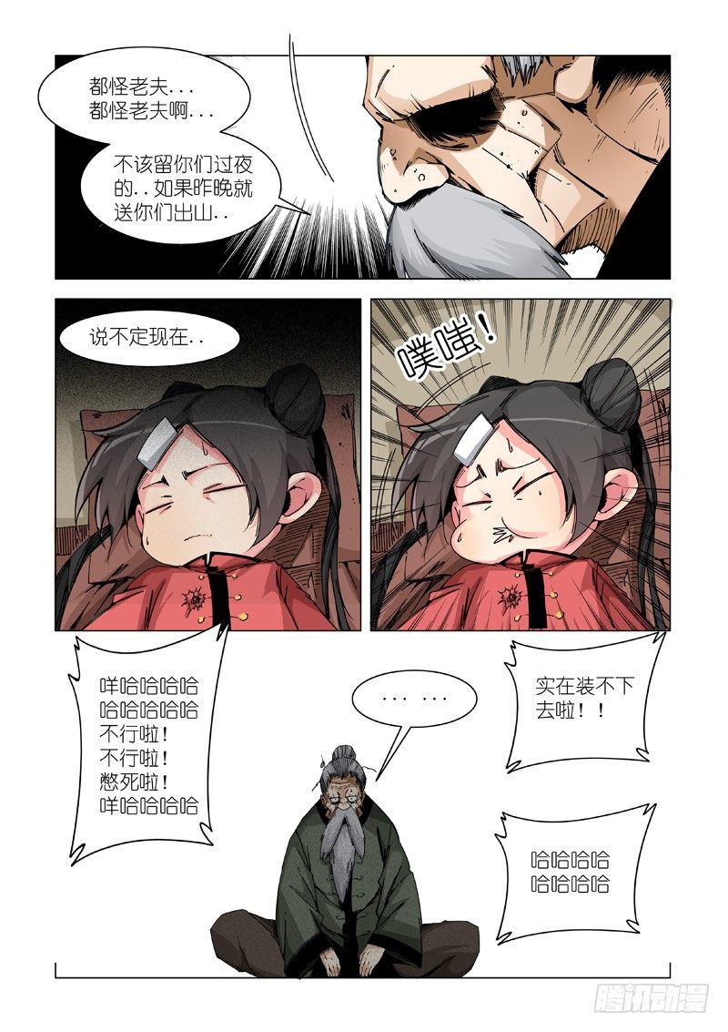 明白人1
