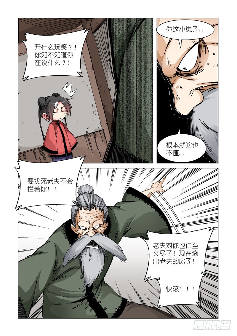 明白人4