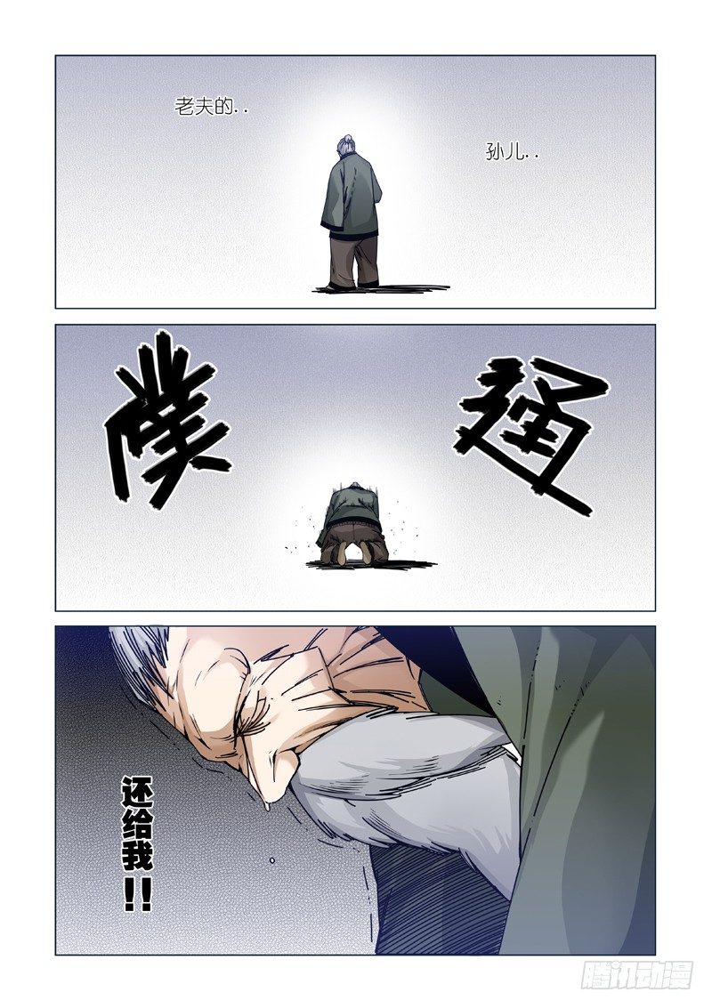 明白人7