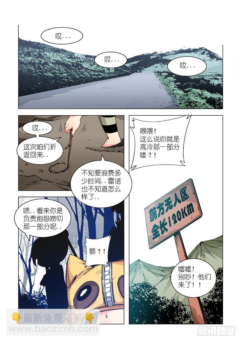 堵截1