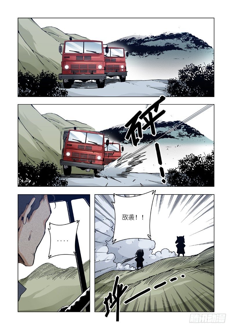 堵截3