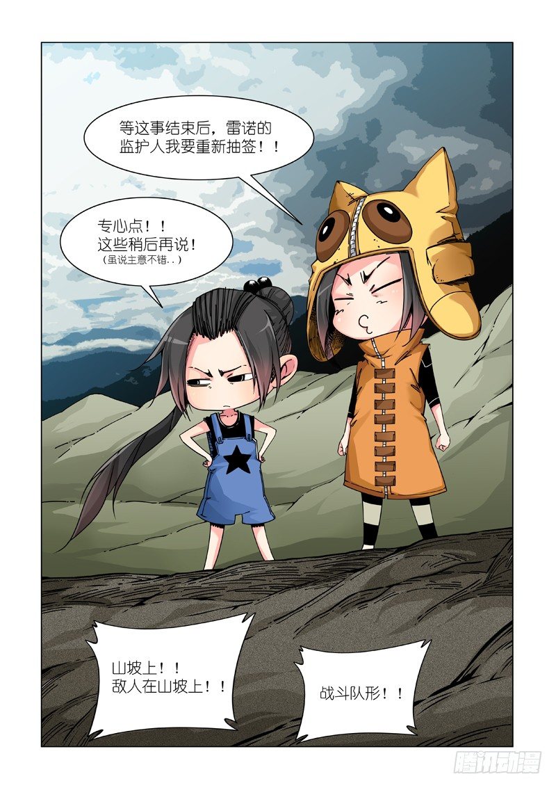 堵截4