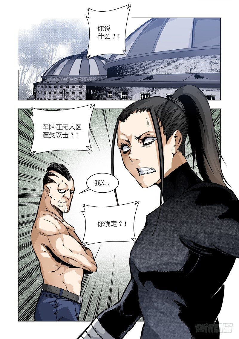 堵截5