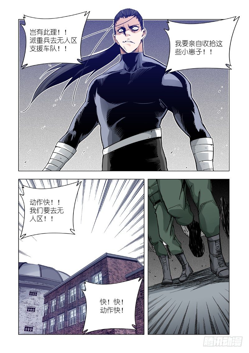堵截7