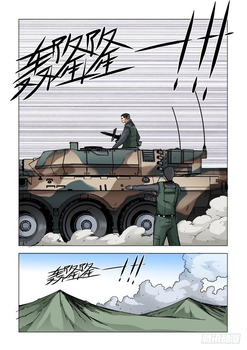 堵截8