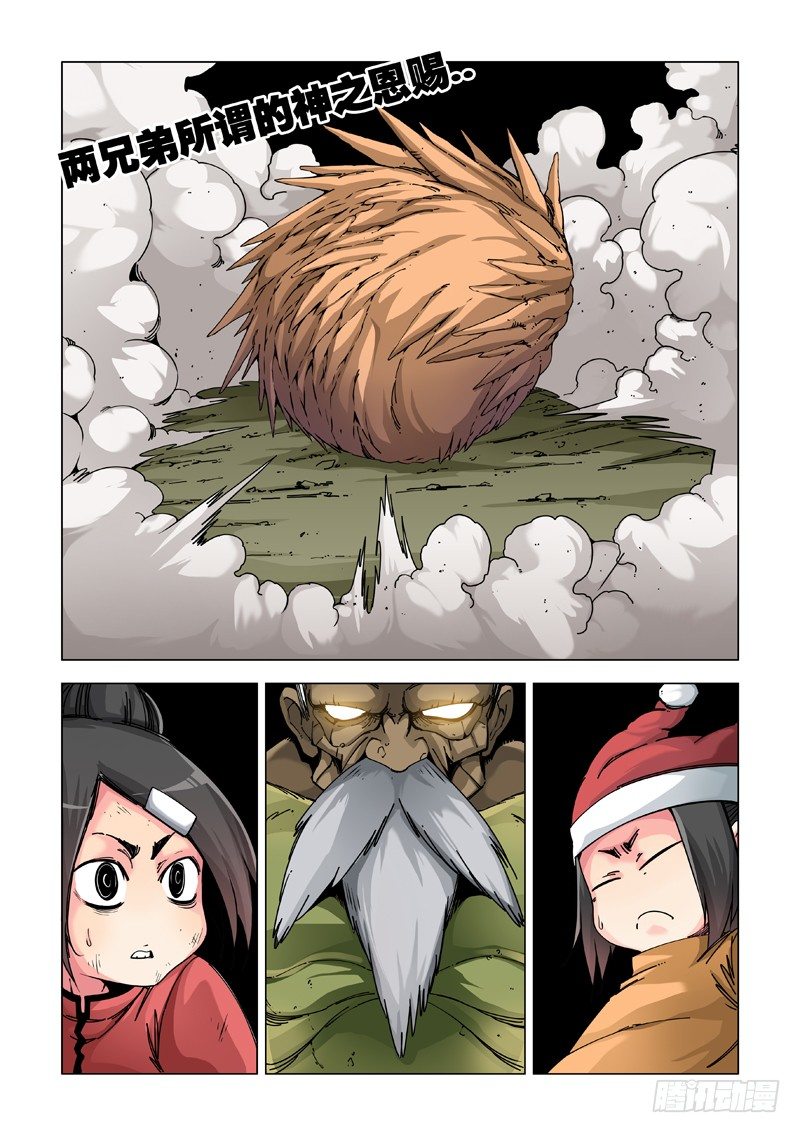 神从天降0