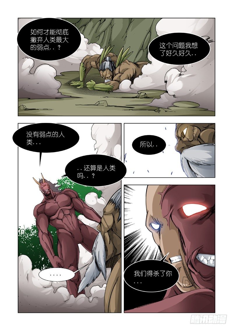 神从天降10