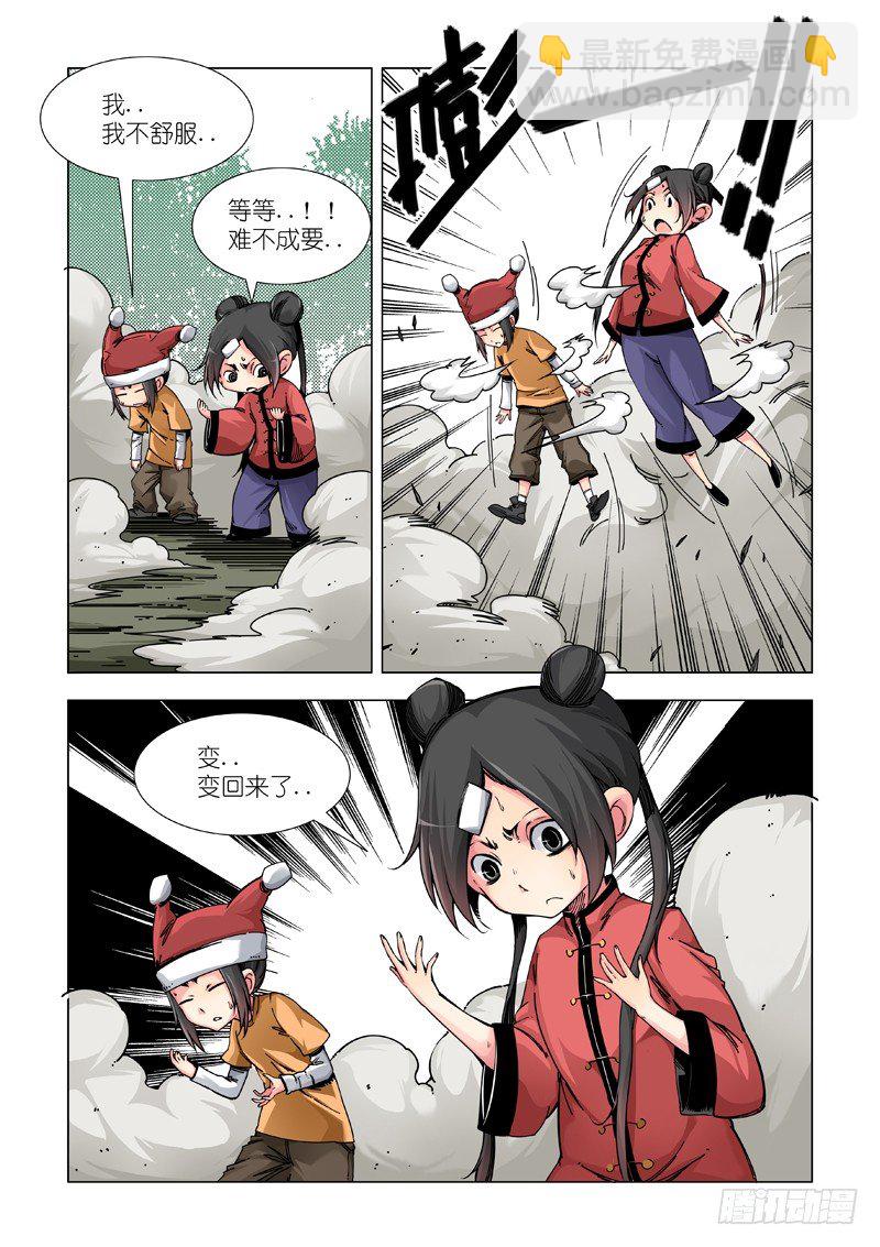 神从天降12