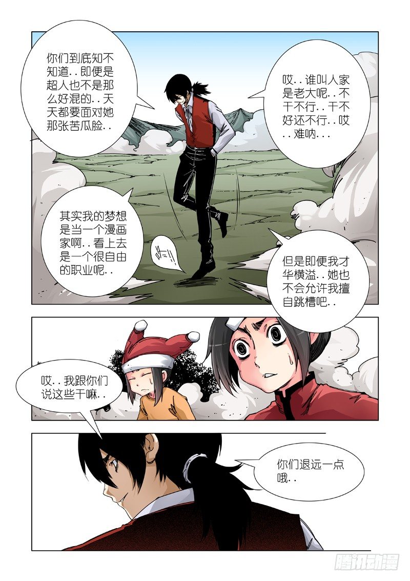 神从天降16