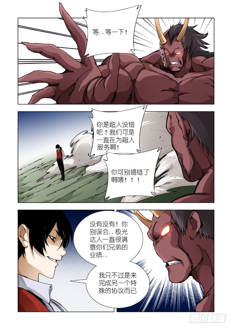 神从天降17