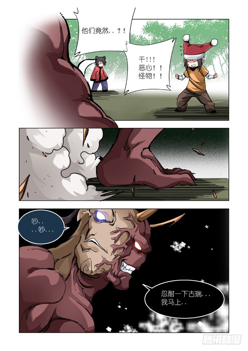 神从天降3