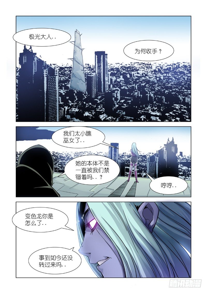 巫女之子0