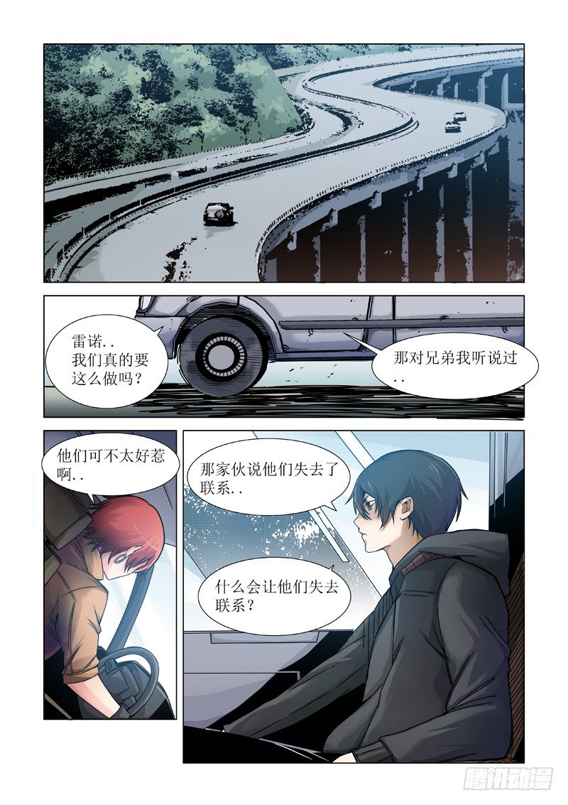 巫女之子12