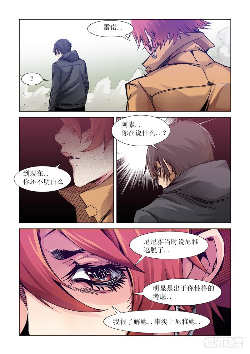 巫女之子18