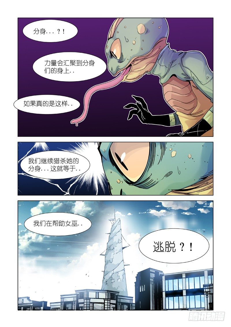 巫女之子3