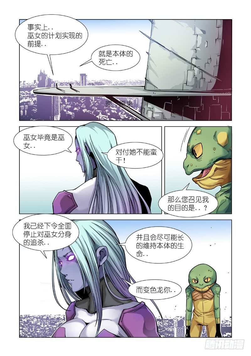 巫女之子4