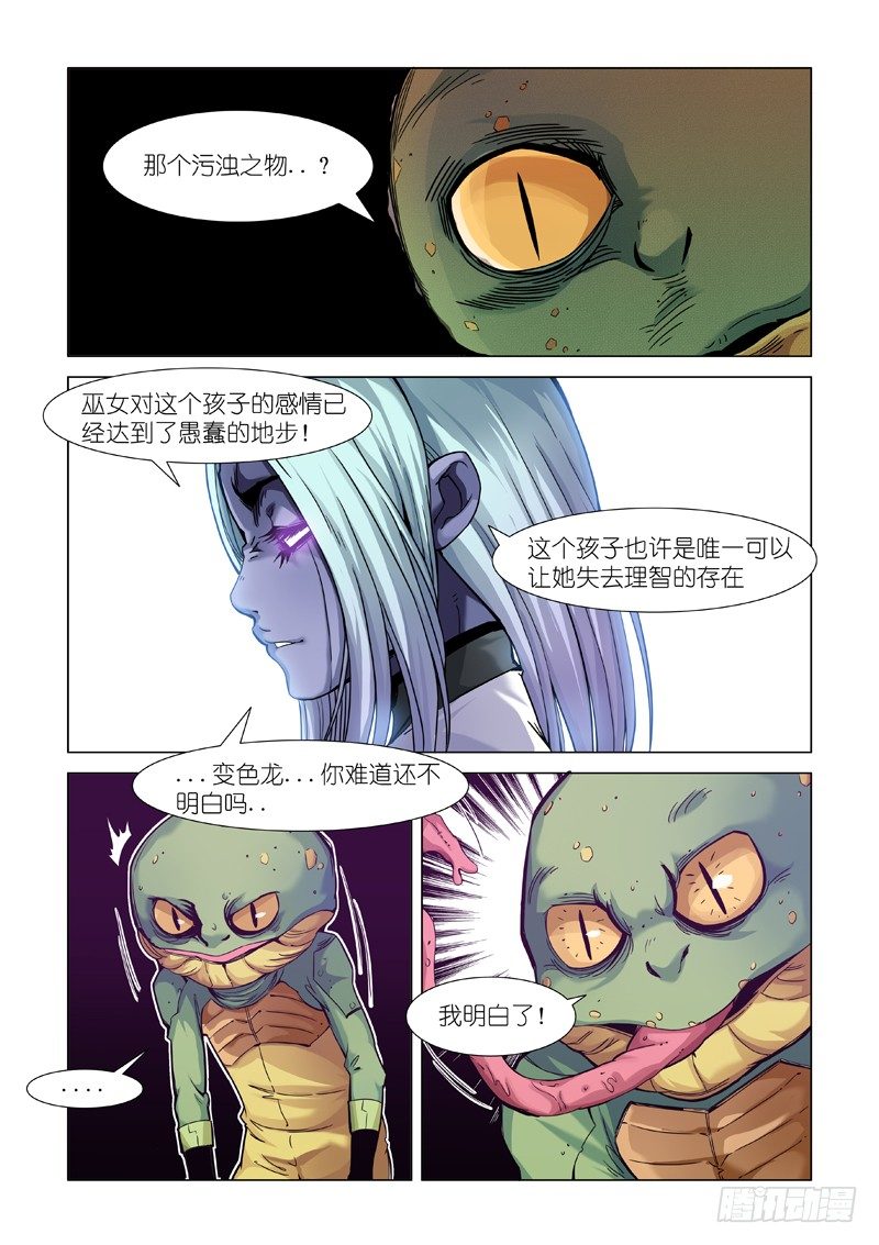 巫女之子6