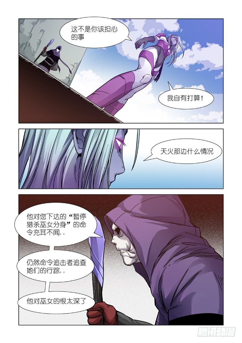 巫女之子9
