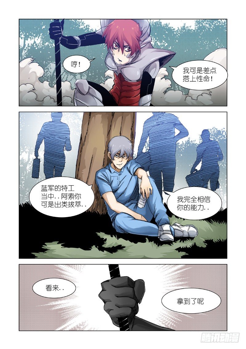 还活着16