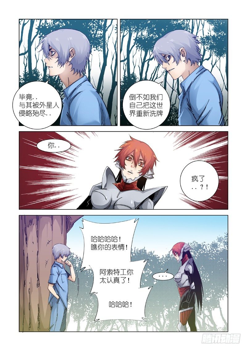 还活着20