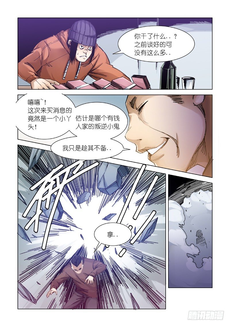 还活着28