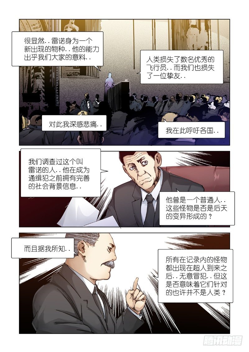 谎言制造者1