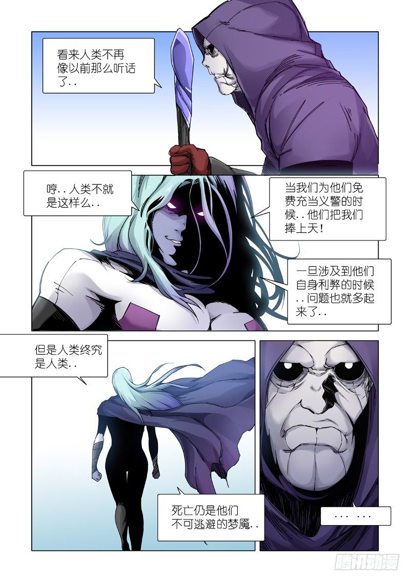 谎言制造者13