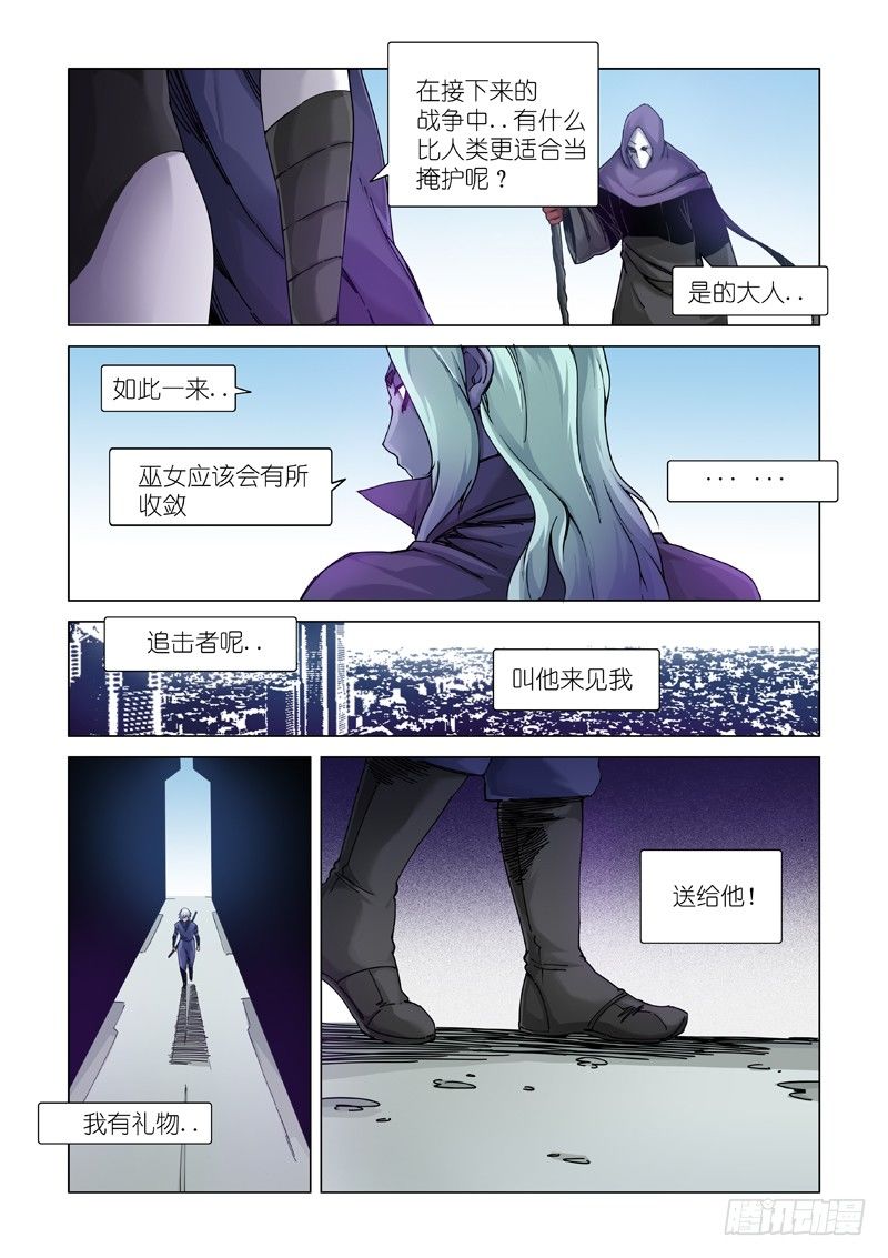谎言制造者14