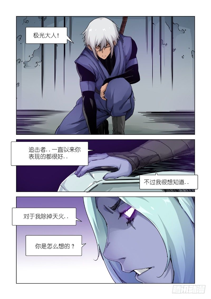 谎言制造者15