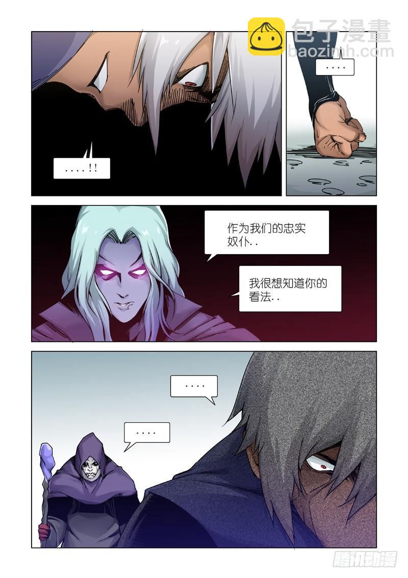 谎言制造者16