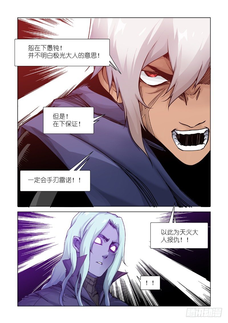 谎言制造者17
