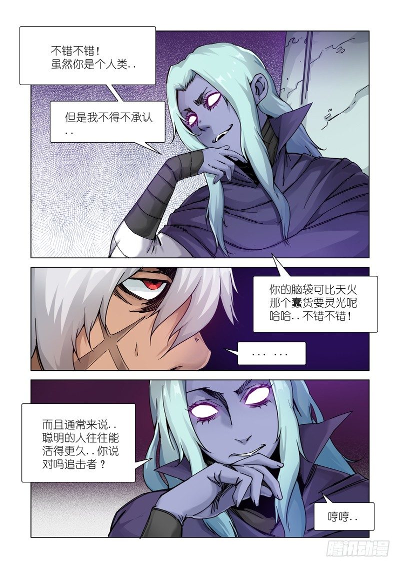 谎言制造者19