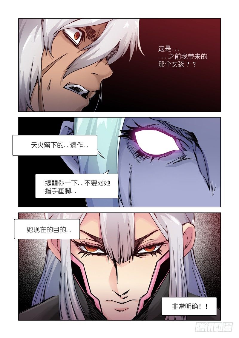 谎言制造者22
