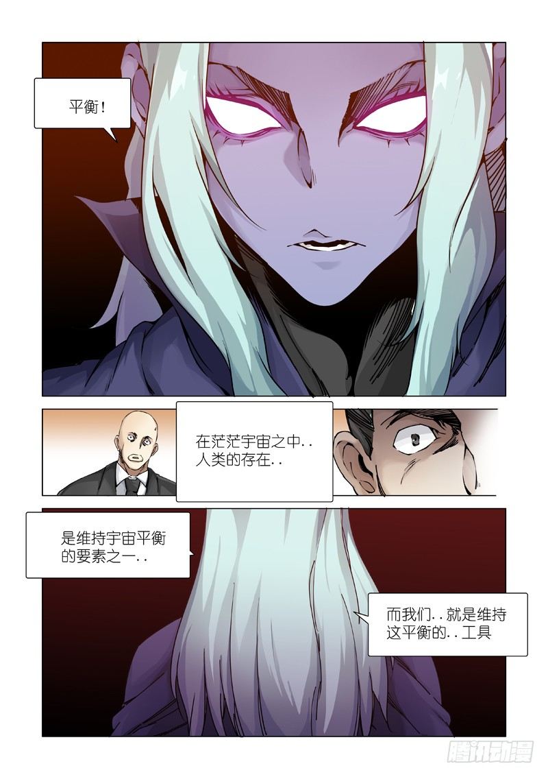 谎言制造者4