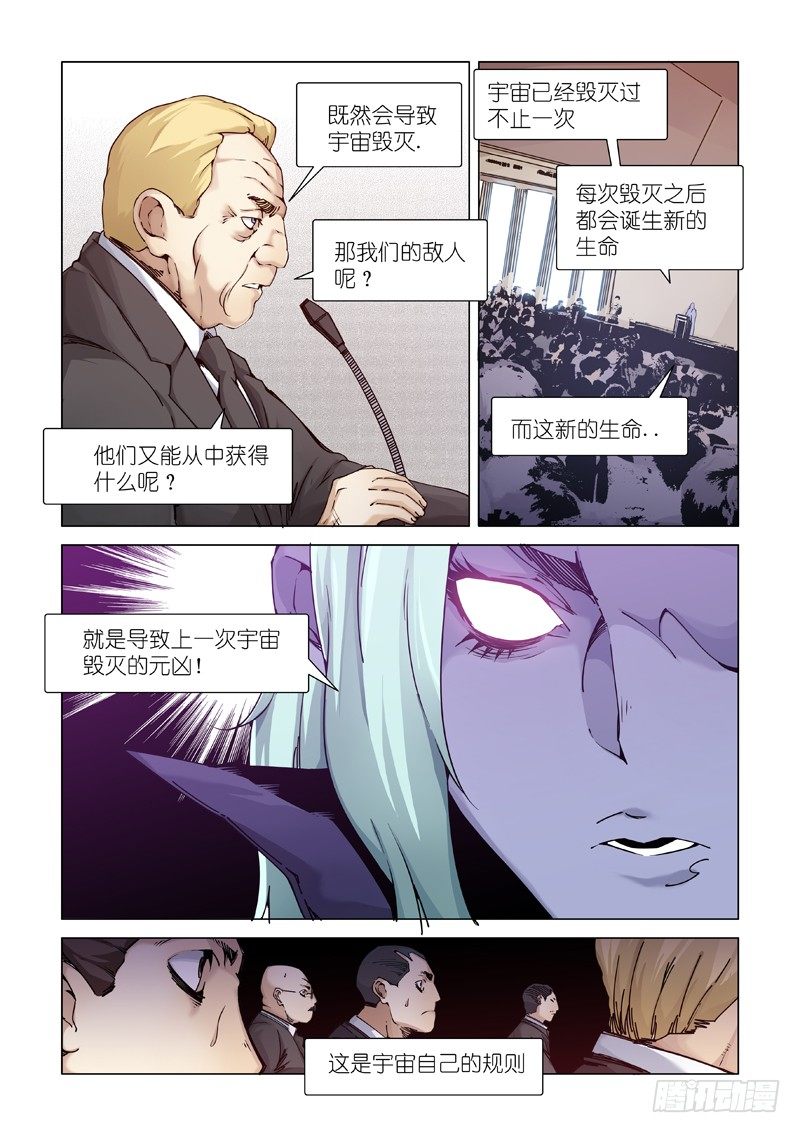 谎言制造者6